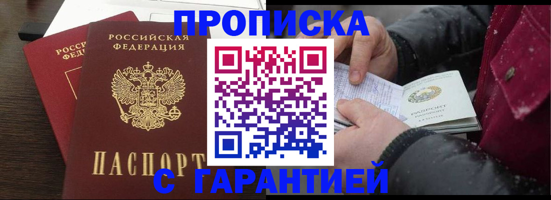 временная регистрация адрес в Якутске