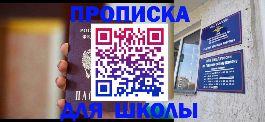 временная регистрация адрес в Якутске