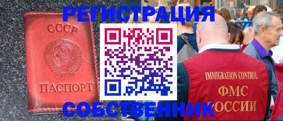 купить прописку в Якутске