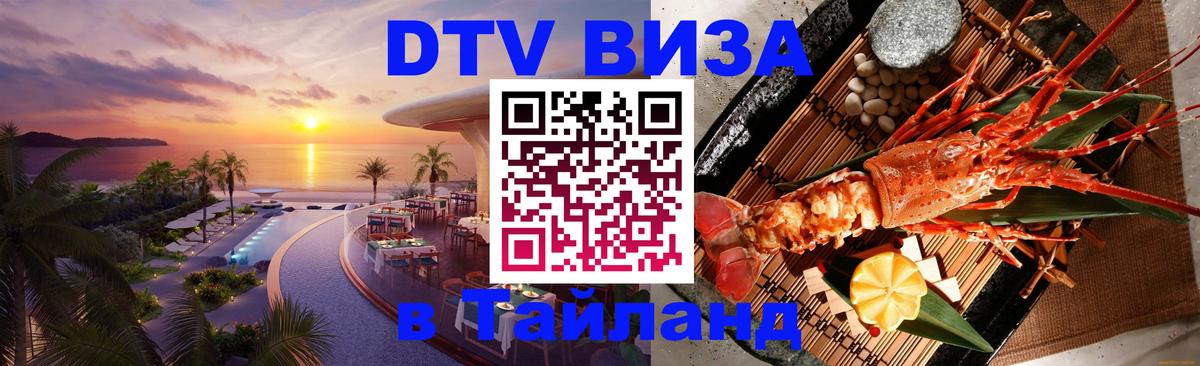 Сколько стоит DTV виза — актуальные цены, оформление даже без документов - Якутск 